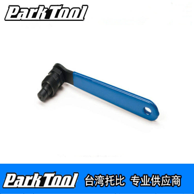 自行车方孔牙盘曲柄拆卸工具