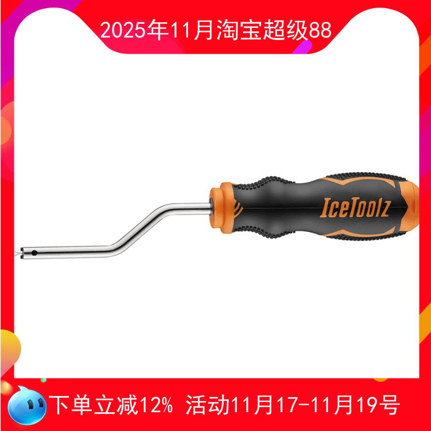 自行车轮组辐条帽连接工具