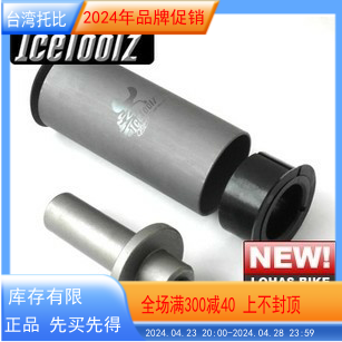 台湾立富IceToolz专业梅花片吊芯固定自行车工具E113