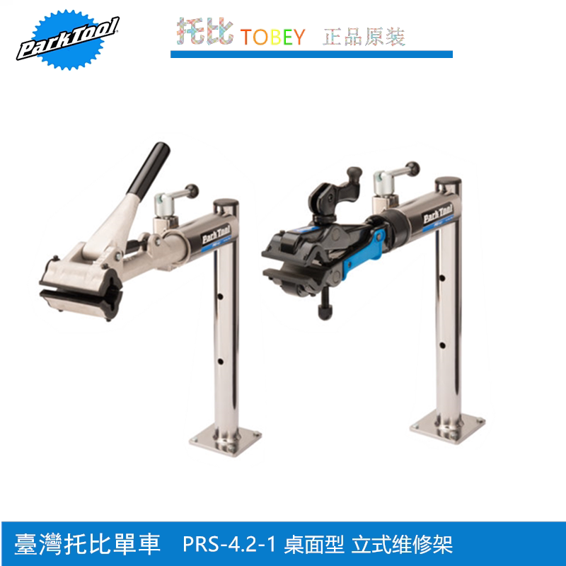 自行车修车架夹台parktool
