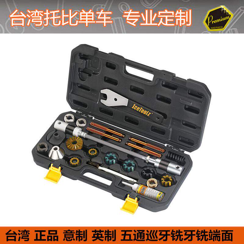E185立富自行车五通丝锥攻牙