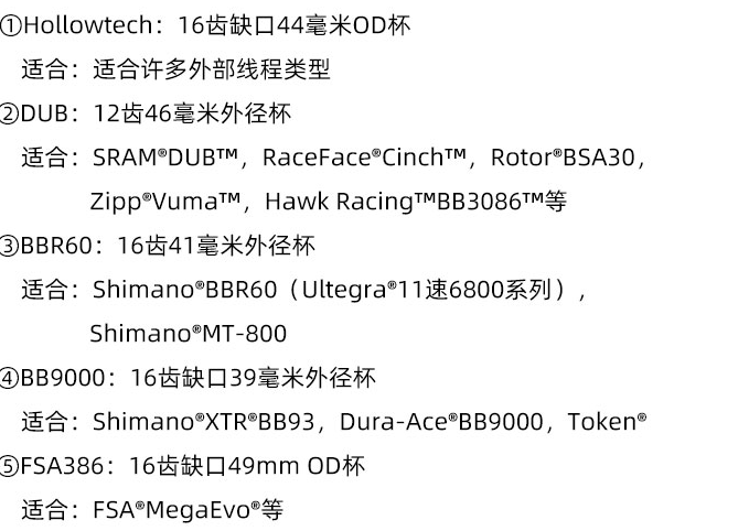 자전거 통합 하단 브래킷 도구 16 치아 BBR60 BB52 51 MT800 BB9000 FSA386