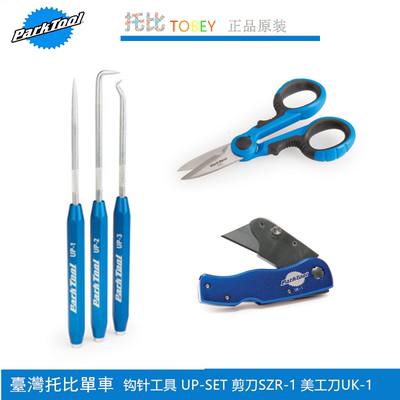 自行车多功能尖针勾组轴承尘封