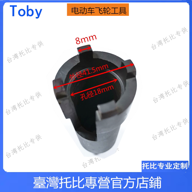 전기 자동차 자전거 단속 플라이휠 제거 슬리브 16톱니 체결 4슬롯 4톱니 대형 플라이휠 슬리브 JK-A06