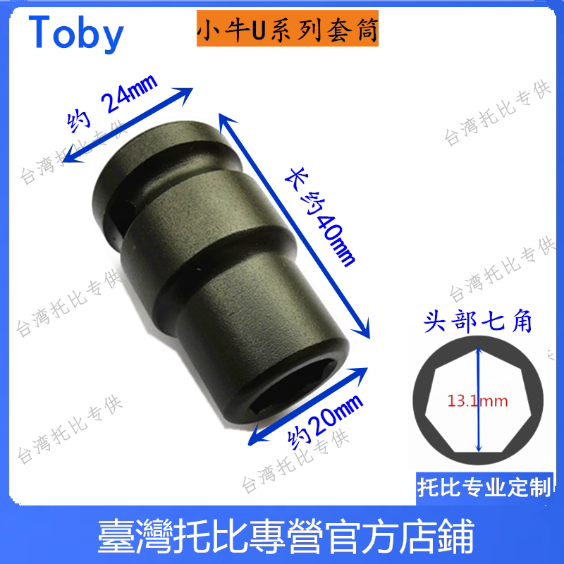 YADI TAILING MAVERICKS U1|U+|US 전기 자동차 7점 소켓 헤드 및 풋 페달 크랭크 나사 제거 도구