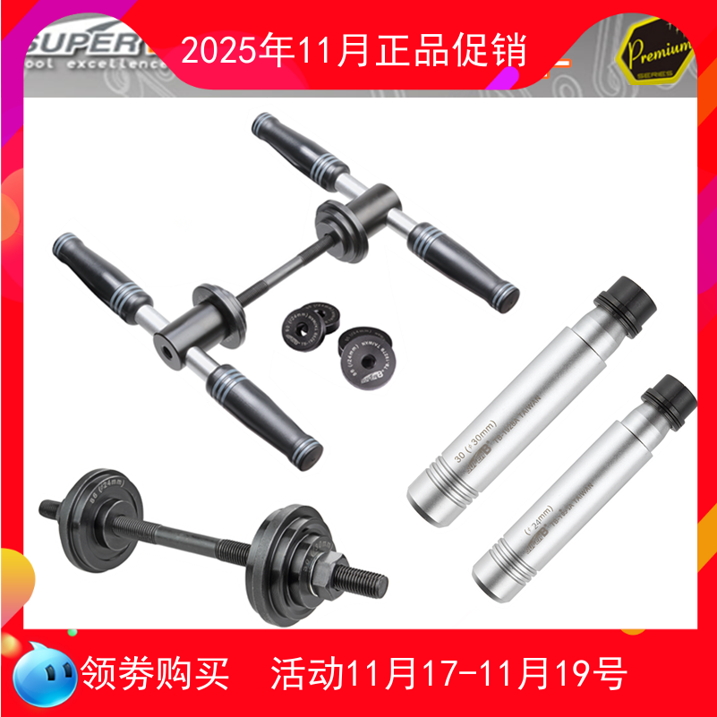 测试推荐压入式中轴工具