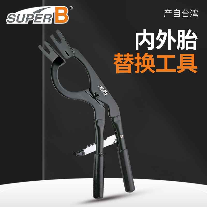SUPERB自行车内外胎拆卸工具