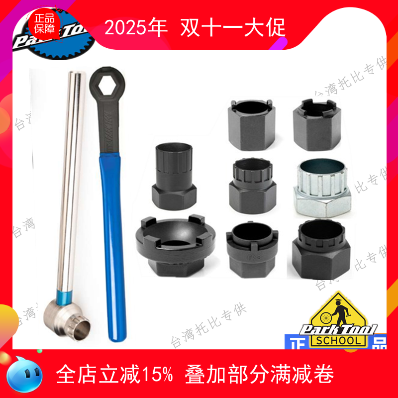 美国飞轮拆卸工具山地公路