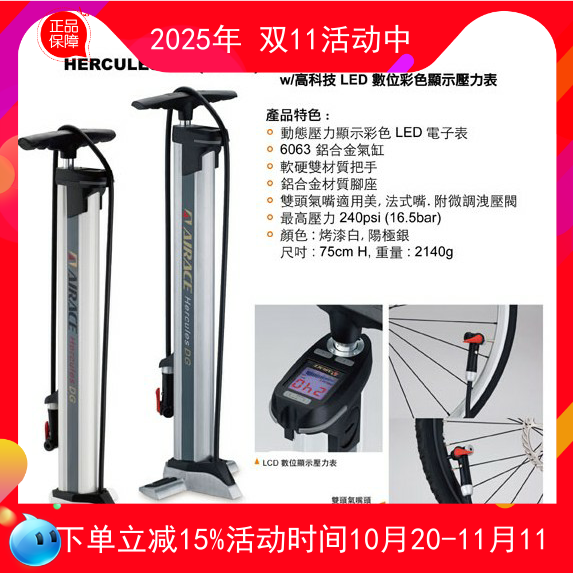 AIRACE高压便携自行车电子立式打气筒 美法嘴LED屏汽车可用AF-19