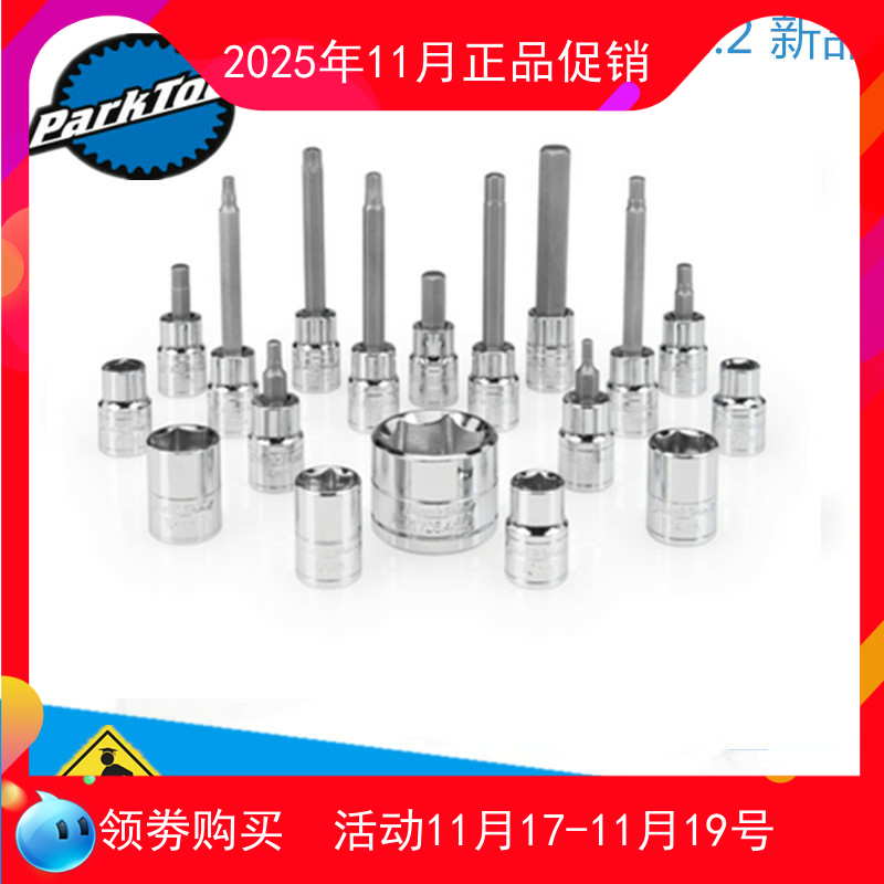 美国PARKTOOL 公园扭力扳手ATD1  TW-5 TW-6 套筒棘轮扳手 SBS-1