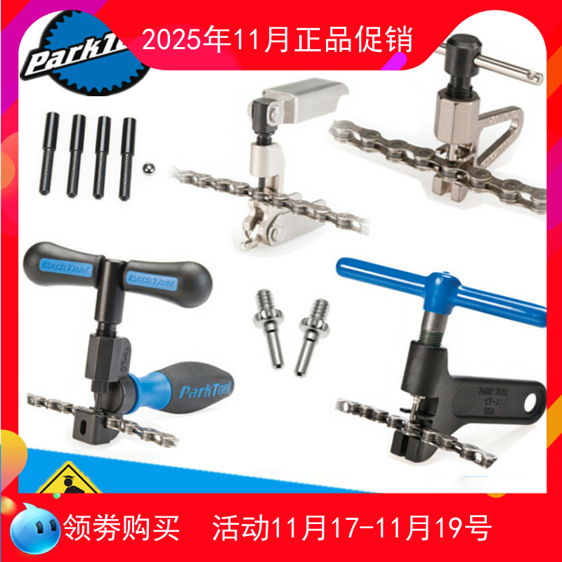 自行车公路车截链器