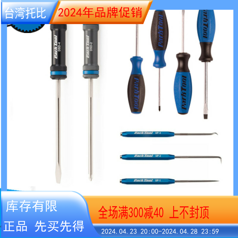 美国parktool SD-SET SD-0 2 3 6 一字十字螺丝刀起子DSD-2 DSD-4 自行车/骑行装备/零配件 螺丝刀 原图主图