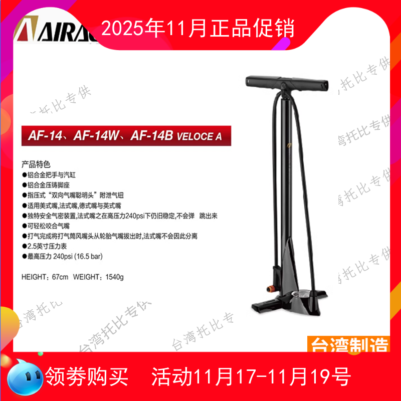 AIRACE亚瑞德气筒自行车