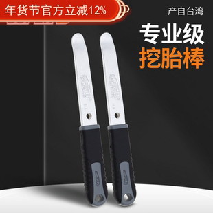 台湾SuperB保忠自行车撬胎棒挖胎棒公路山地车金属扒胎工具卸胎棒