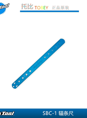 美国parktool  SBC-1 自行车辐条长度及培林直径量尺