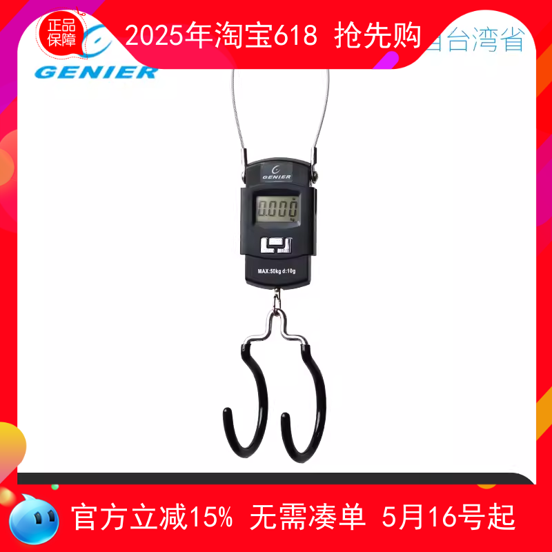 SUPERB自行車稱重電子吊秤