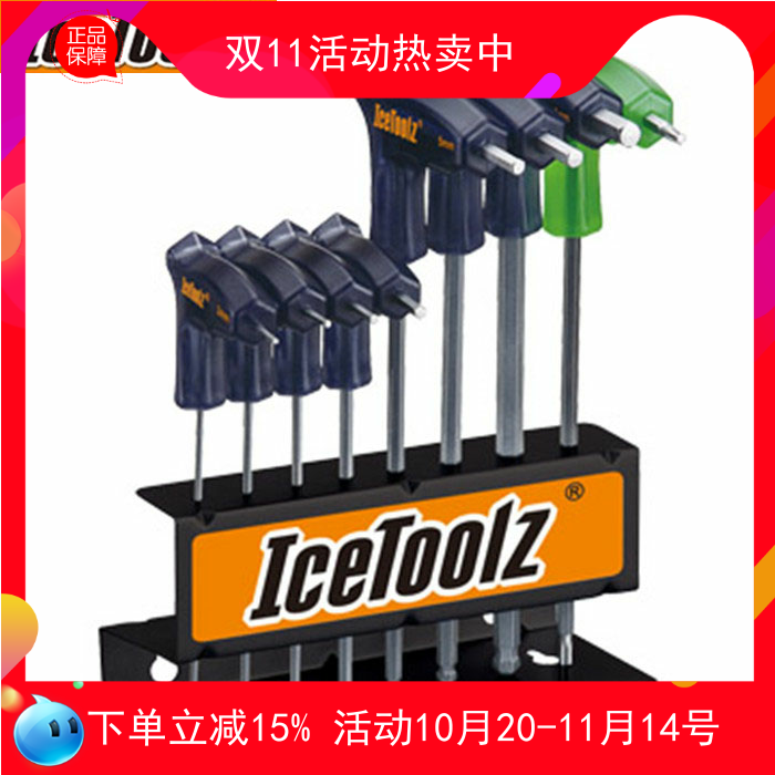icetoolz7m85台湾立富扳手