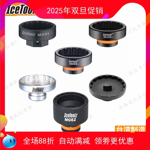 立富BBR60中轴扳手一体