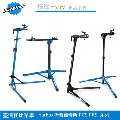 修车架维修架台parktool