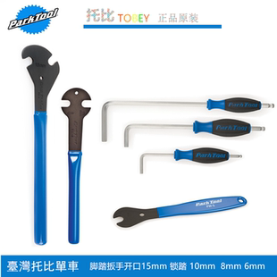 美国公园park tool 专业级车店用脚踏扳手 PW-4 3 5 parktool