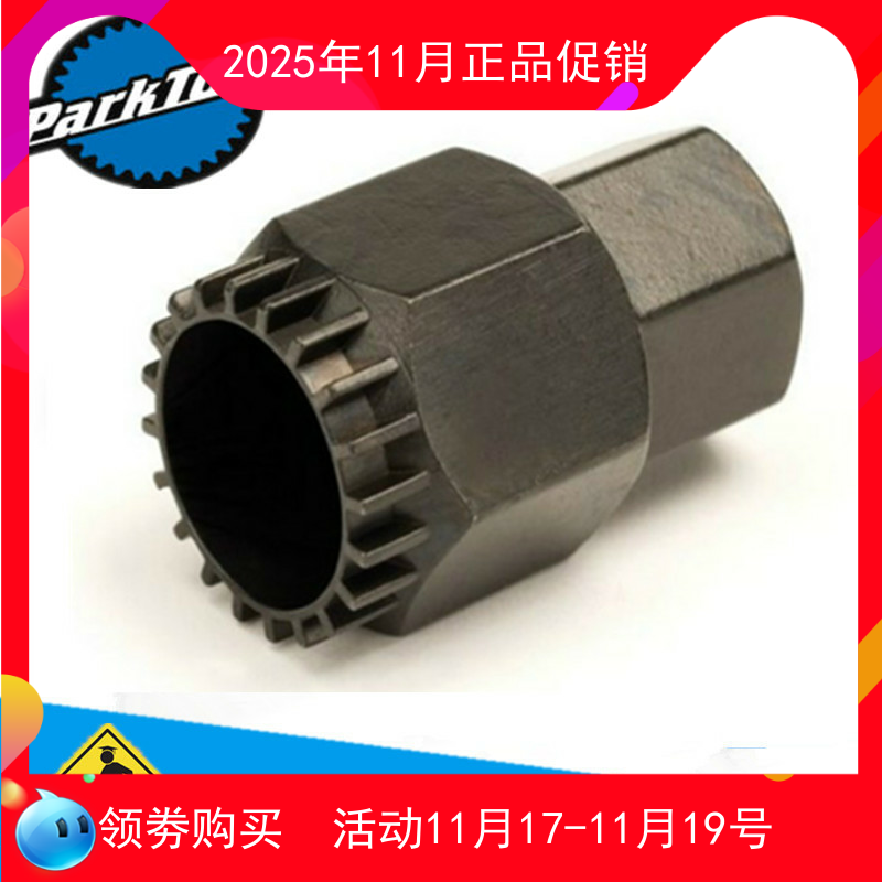 自行车花键中轴套筒拆卸BB