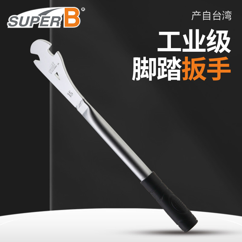 SUPERB脚踏扳手加长手柄