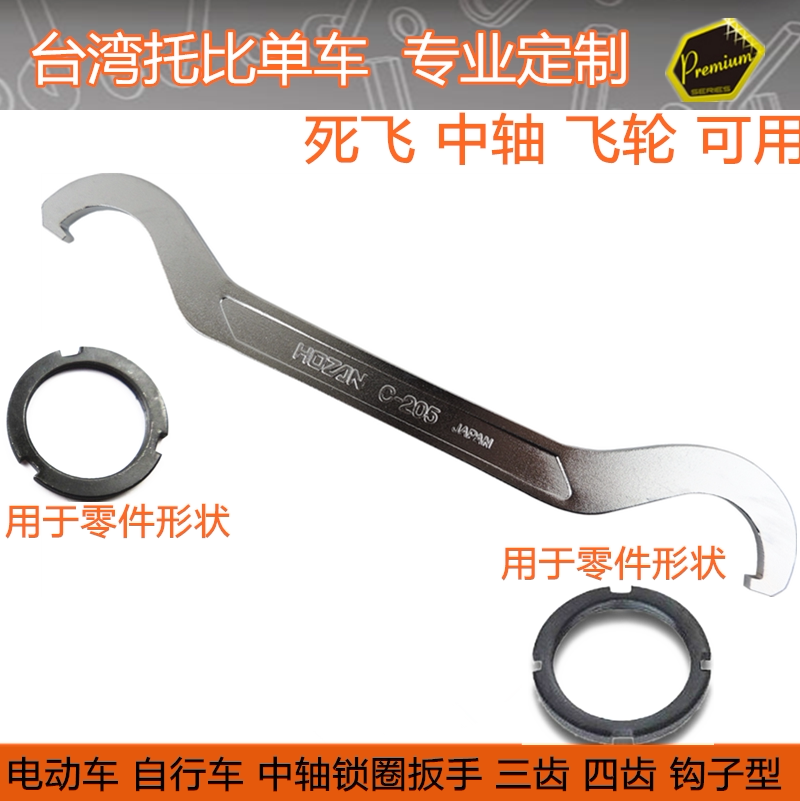 전기 자전거 자전거 중앙 샤프트 잠금 링 3개 또는 4개 치아 외부 잠금 링 조각 제거 도구 S자형 후크 렌치