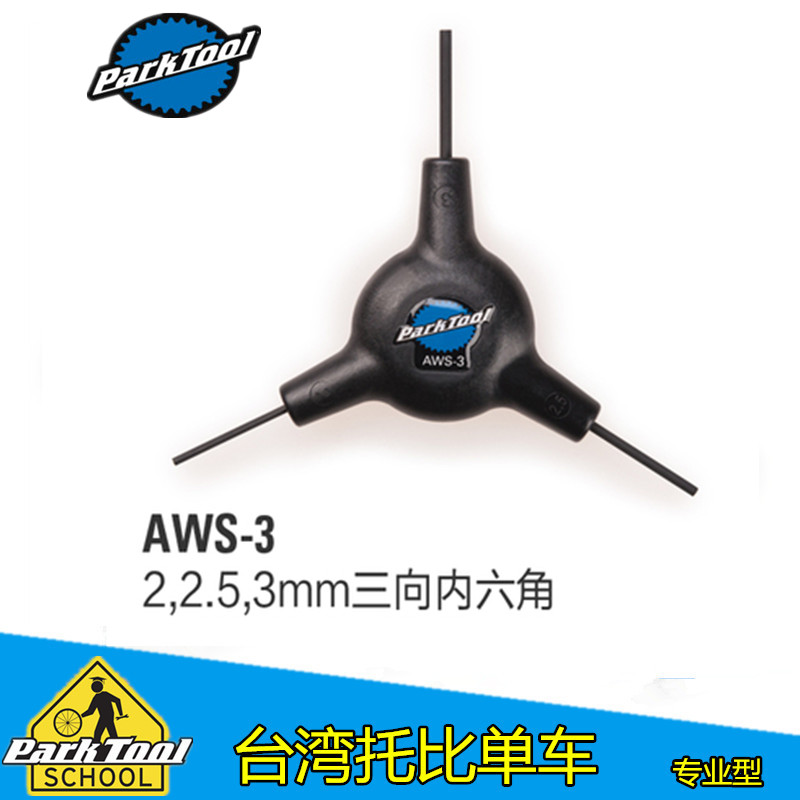 AMERICAN PARK TOOL AWS-3 3방향 육각 렌치 세트 2MM 2.5MM 3MM