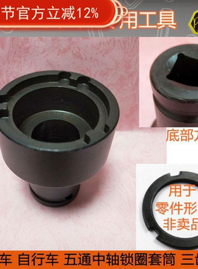 自行车工具LSB-8 三齿型五通中轴套筒锁圈 中轴拆装扳手三缺45mm