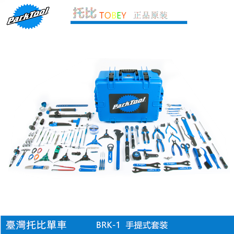 正品美国parktool 车店用自行车维修大全整套工具套装工具箱组