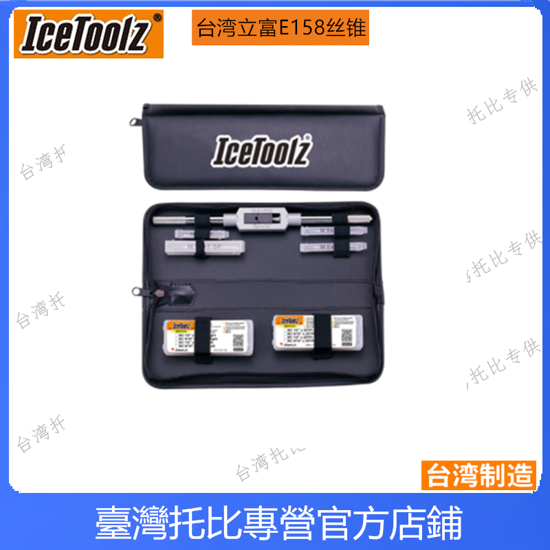 自行车牙盘脚踏曲柄攻丝工具