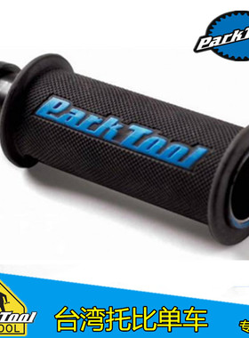 美国进口 PARKTOOL 豪华型无牙星型螺丝物置入器 花芯工具 TNS-4