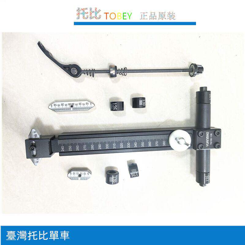 轮胎中心比测仪轮胎轮间隙量