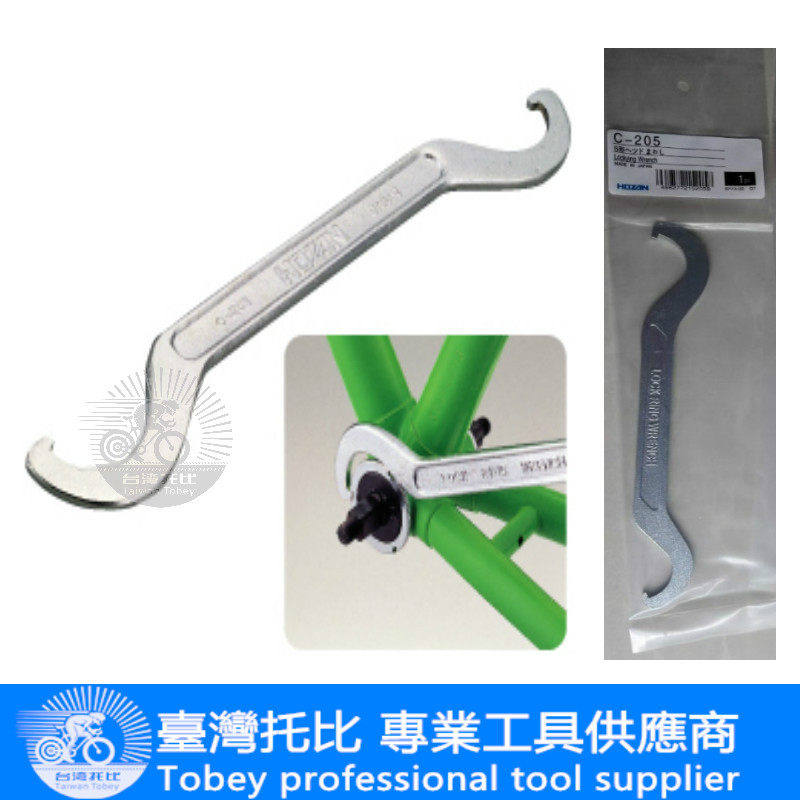 自行车工具HOZAN 五通中轴外环锁圈工具 C-205 S型勾子扳手