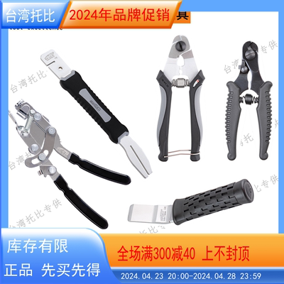 保忠自行车工具紧线变速