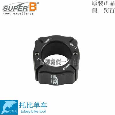 Clé pour réparation vélo SUPER B - Ref 2302737 Image 1