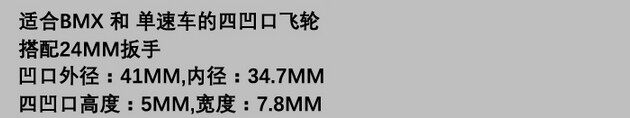 대만 SUPER-B BAOZHONG BMX 4치 플라이휠 렌치 헤드 TB-1055 16치 단일 속도 플라이휠 도구