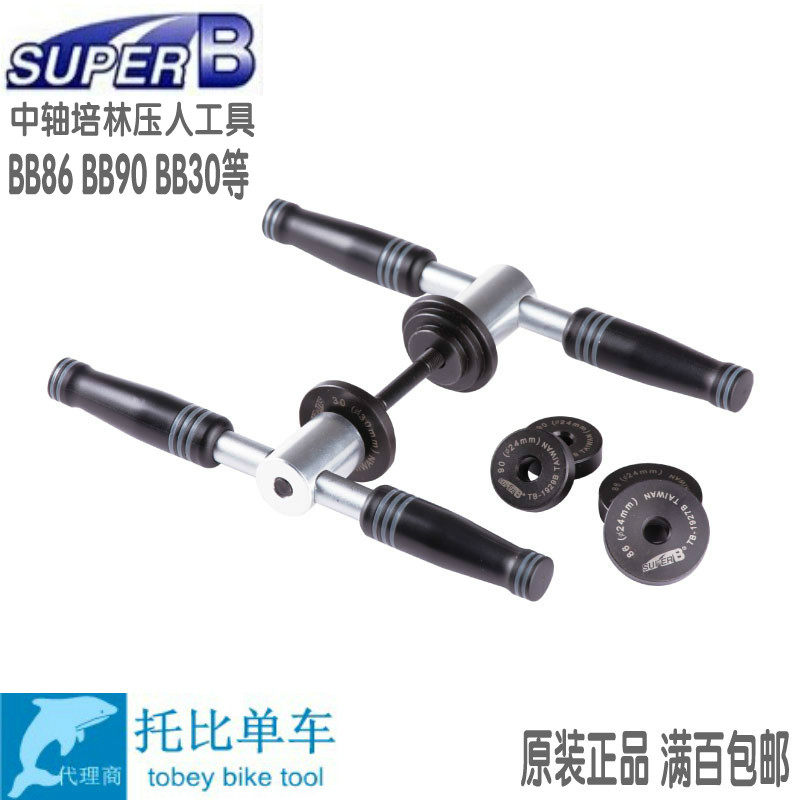 Outils pour vélo SUPER B - Ref 2280987 Image 1