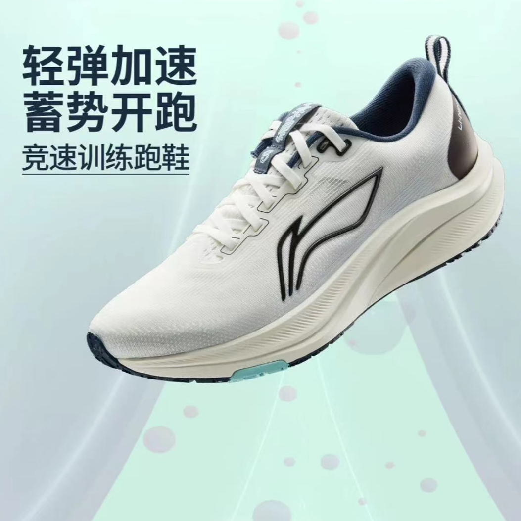 李宁赤兔8丨跑步鞋男2024新款支撑稳定竞速训练专业跑鞋ARPV001