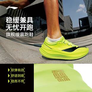 李宁越影5PRO跑鞋 | 新款男女反光轻量高回弹缓震保护跑鞋