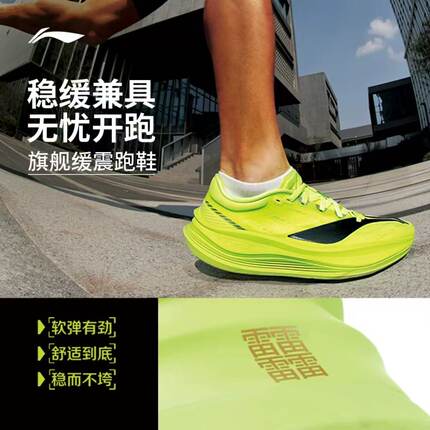 李宁越影5PRO跑鞋 | 新款男女反光轻量高回弹缓震保护跑鞋
