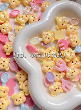 卡通可爱小熊叉子勺子diy奶油胶发夹配件钥匙扣材料搭配鞋花扣