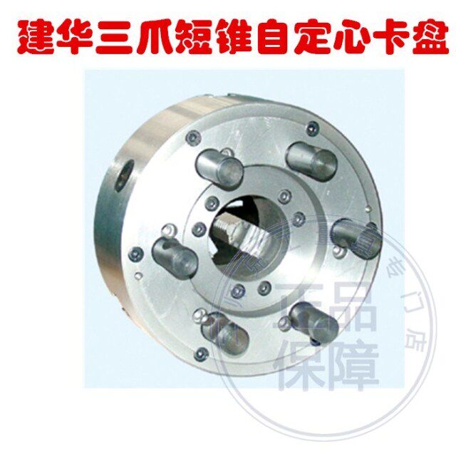 无锡建华三爪卡盘K11 400C/D11 K11400C/C11原厂正品