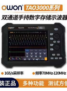 利利普OWON双通道平板示波器TAO3072/TAO3102A频率120M采样率1G