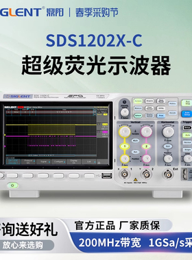 鼎阳数字示波器 SDS1104/1202/1204X-C两/四通道1G采样率200M带宽