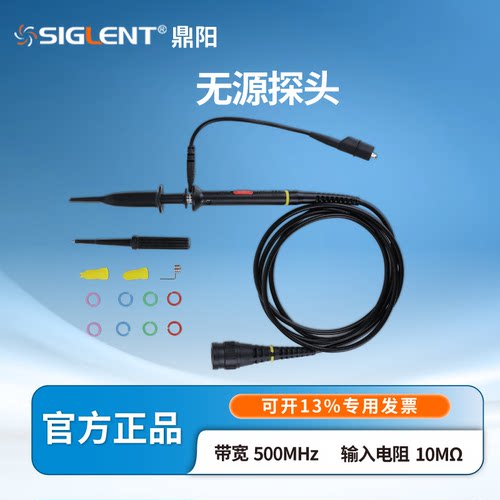 鼎阳示波器探头原装无源探针