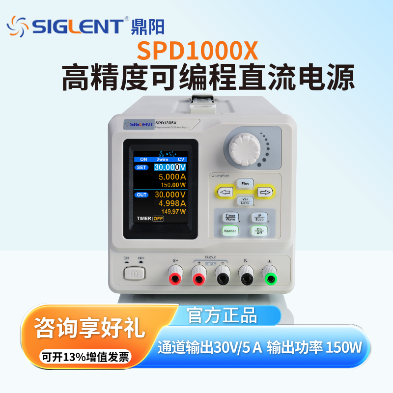 【进店询价】高精度直流稳压电源