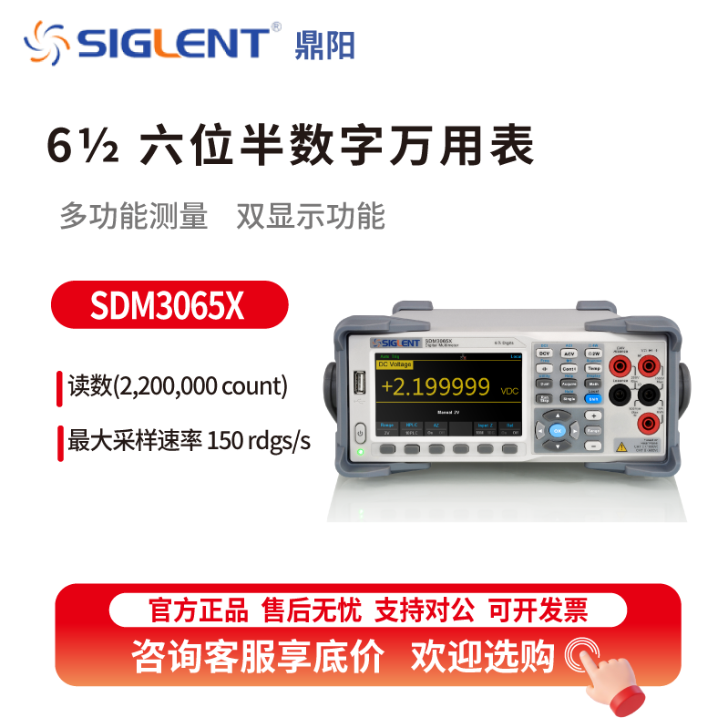 siglent鼎阳SDM3065万用表电工专用六位半高精度多功能数字万用表