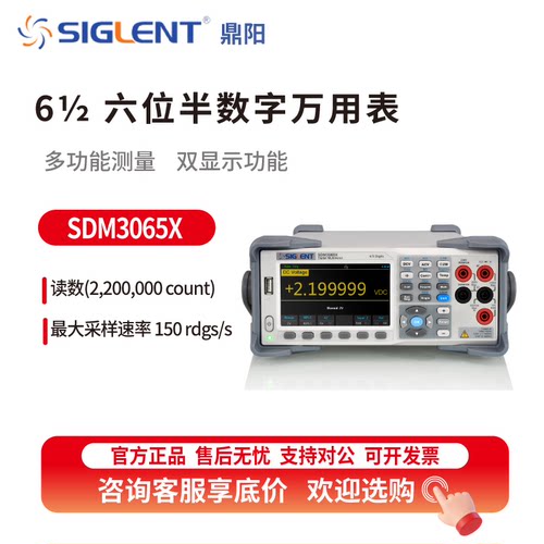 siglent鼎阳SDM3065/3055X万用表