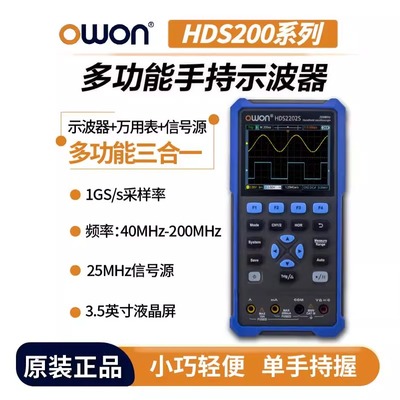 利利普三合一手持示波器万用表